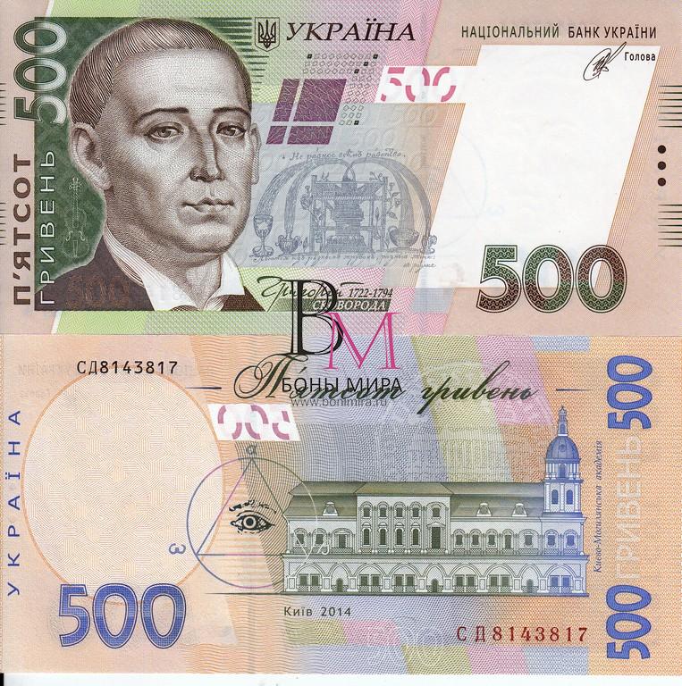 Украина Банкнота 500 гривен 2011 UNC 