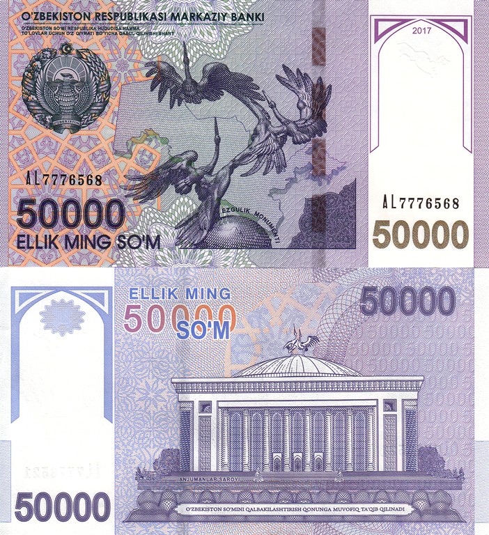 Узбекистан Банкнота 50000 сум 2017 UNC