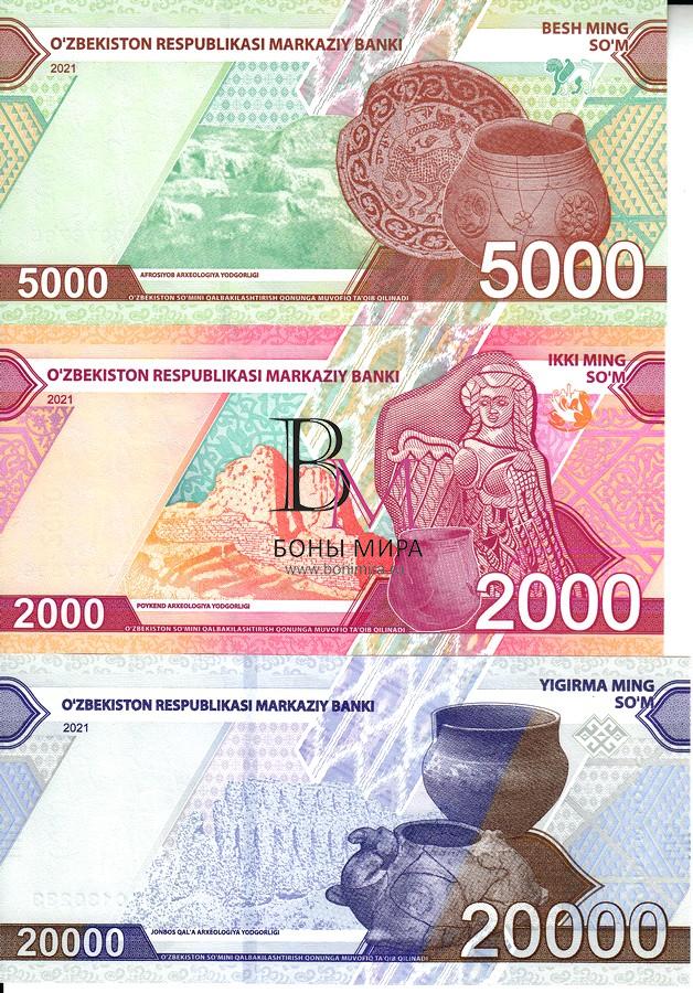 Узбекистан Комплект Банкнот 2000 5000 10000 и 20 000 сум  2021 UNC