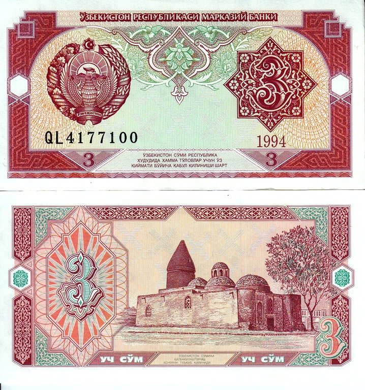 Узбекистан Банкнота 3 сум 1994 UNC P74a(2)