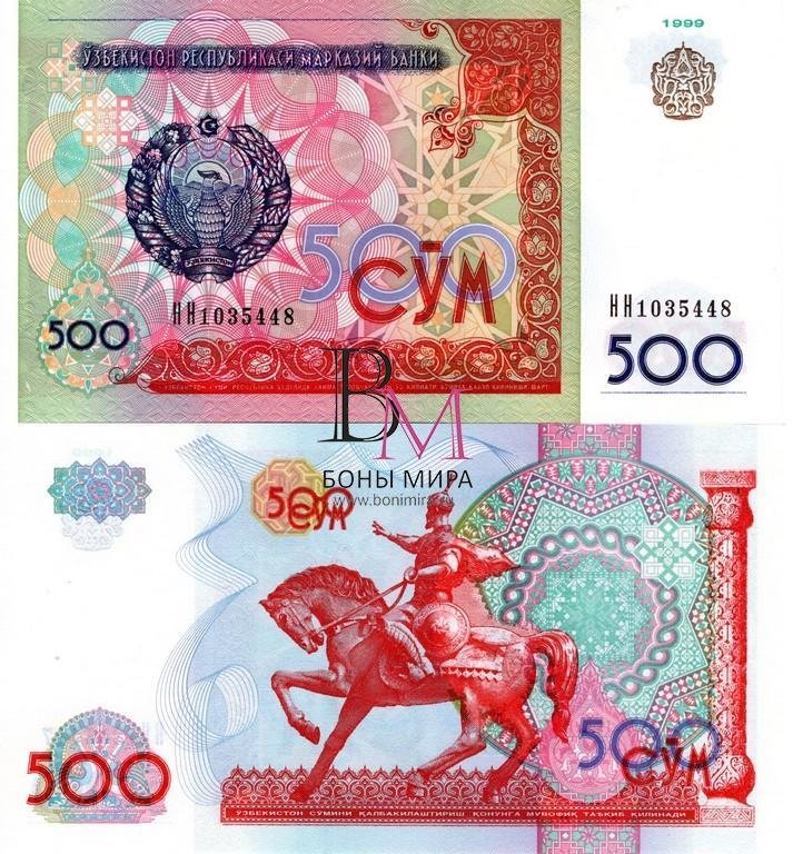 Узбекистан Банкнота 500 сум 1999 UNC
