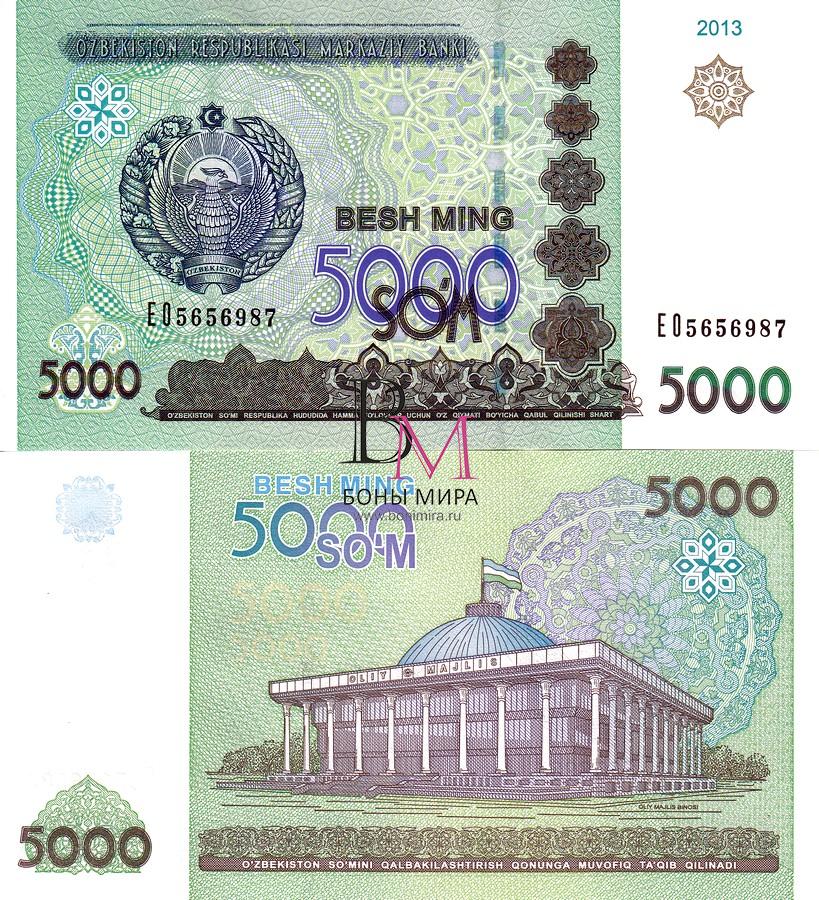 Узбекистан Банкнота 5000 сум 2013 UNC P83
