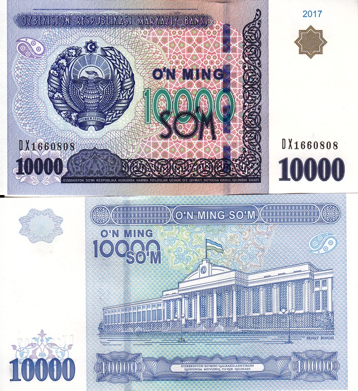 Узбекистан Банкнота 10000 сум 2017 UNC